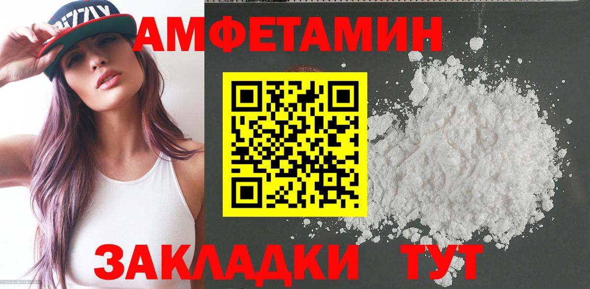 Амфетамин 97% Куйбышев