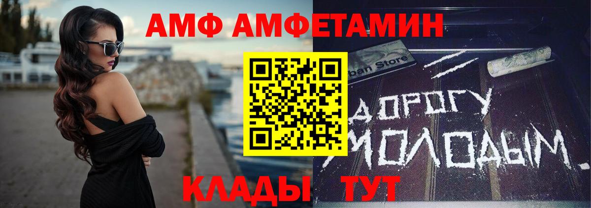 АМФЕТАМИН  Вход с VPN  Куйбышев  Amphetamine  Амфетамин Розовый 