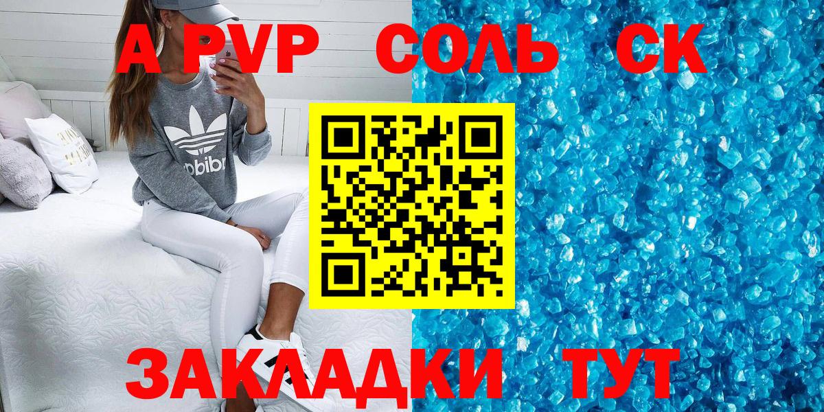 A PVP кристаллы  Alpha PVP  Куйбышев  Alfa_PVP Crystall  Вход с VPN 