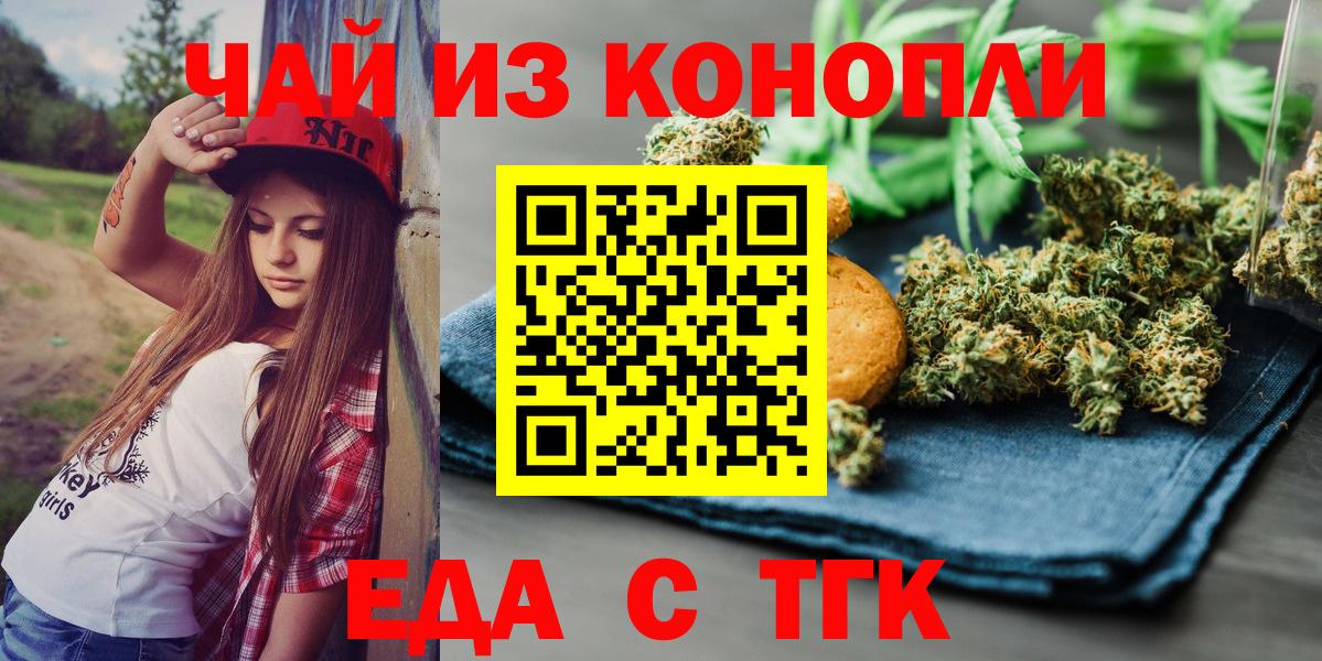 Куйбышев  Cannafood конопля  Вход с VPN 