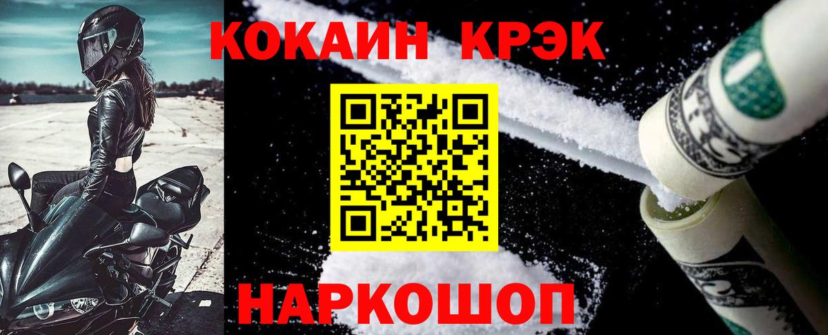 Cocaine 97% Куйбышев