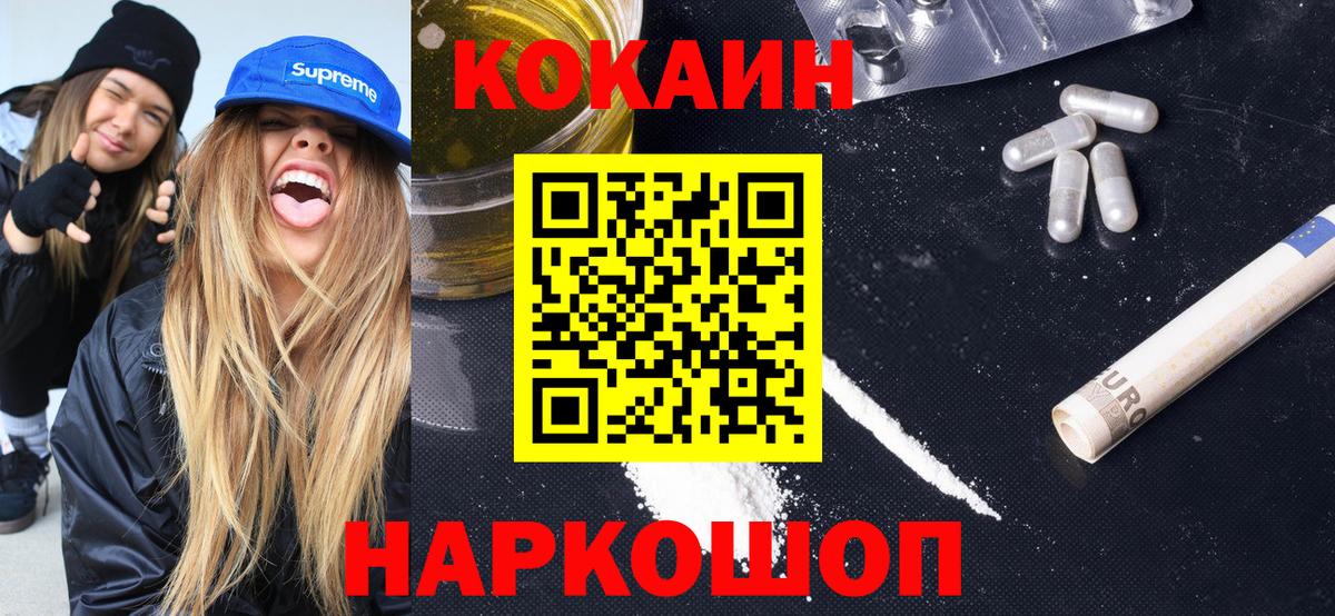Куйбышев  COCAIN Перу  Вход с VPN 