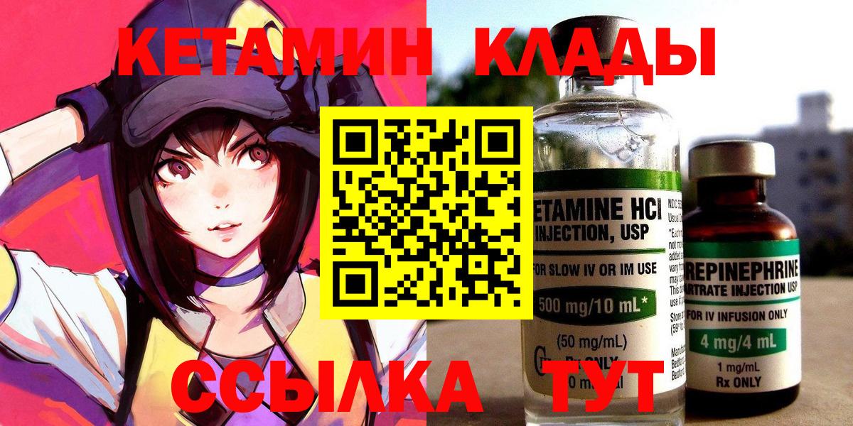 КЕТАМИН ketamine  КЕТАМИН VHQ  Куйбышев  Вход с VPN 