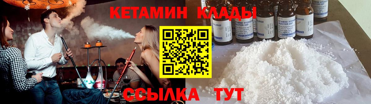 Кетамин ketamine Куйбышев