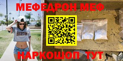 мяу мяу кристалл Бугуруслан