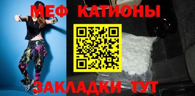 мяу мяу кристалл Бугуруслан