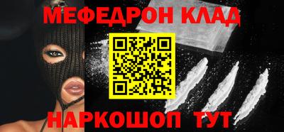 мяу мяу кристалл Бугуруслан