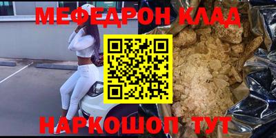 мяу мяу кристалл Бугуруслан