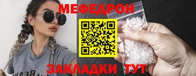 мяу мяу кристалл Бугуруслан