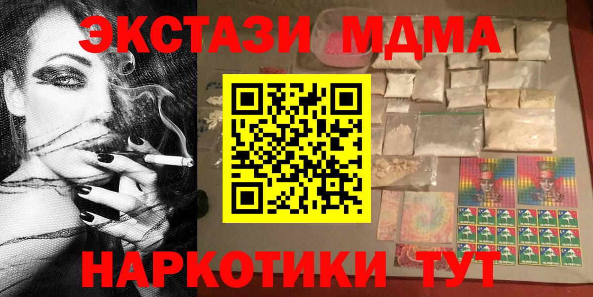 Куйбышев  МДМА Molly  Вход с VPN  MDMA  МДМА кристаллы 