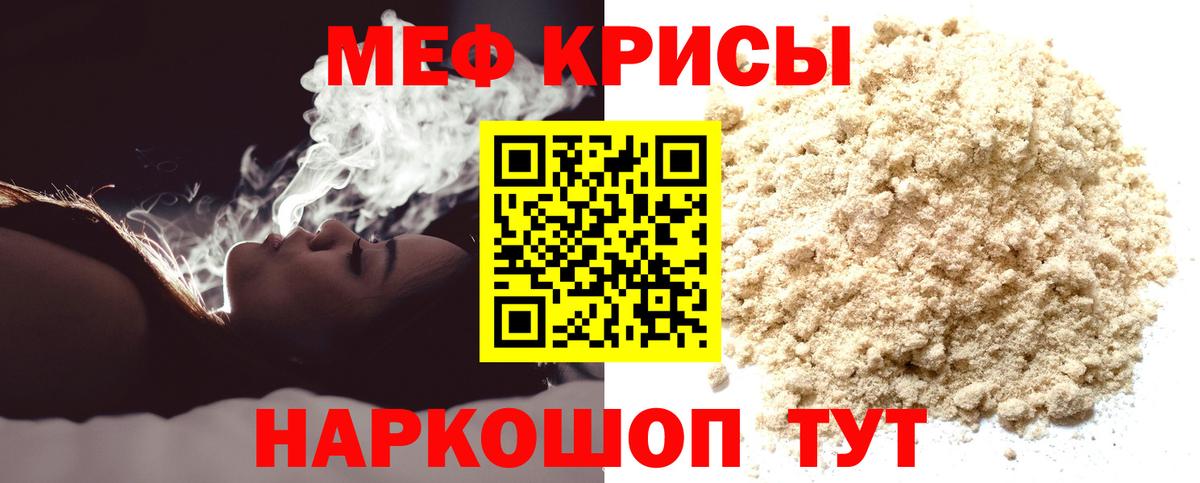 МЯУ-МЯУ мука  МЯУ-МЯУ  Куйбышев  Меф мука  Вход с VPN 