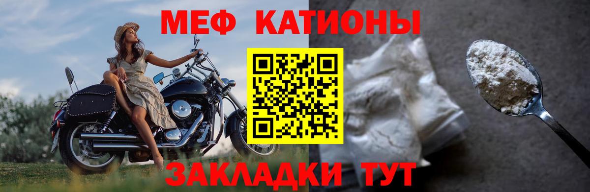 Меф мяу мяу  Куйбышев