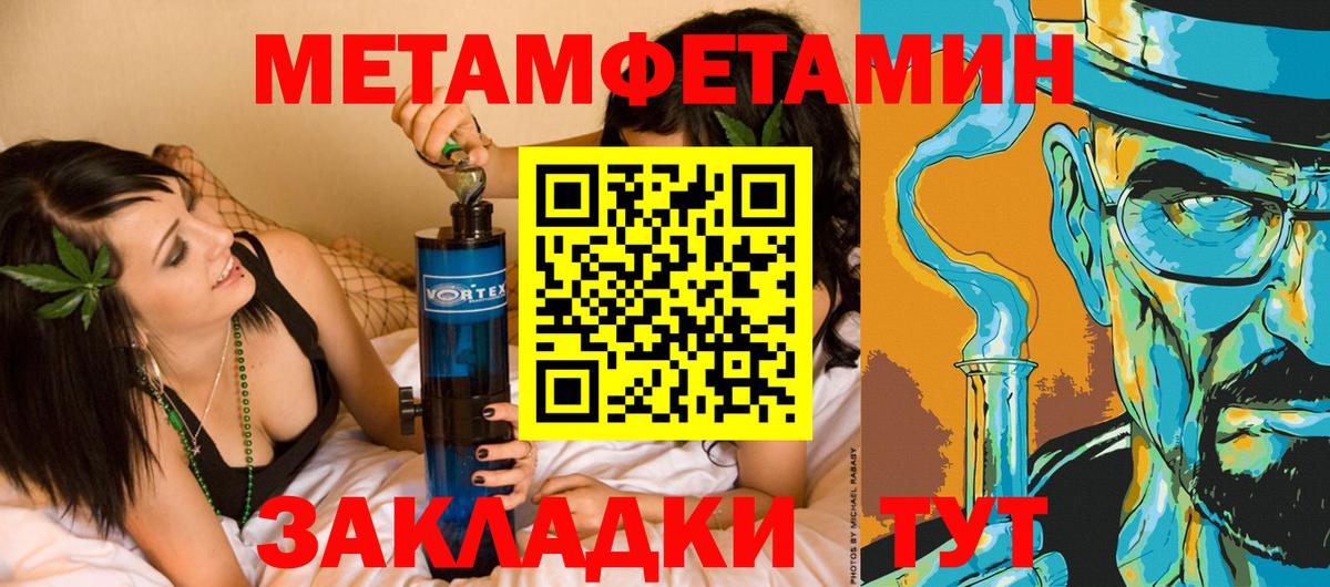 МЕТАМФЕТАМИН Декстрометамфетамин 99.9%  Вход с VPN  Куйбышев 