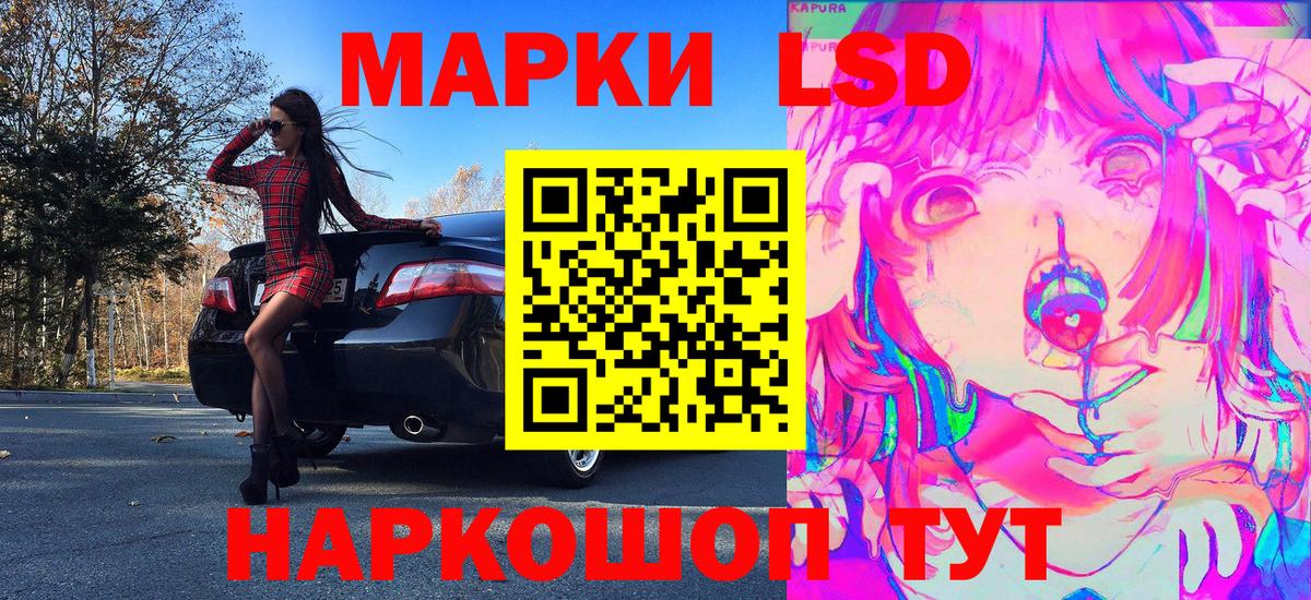 Наркотические марки 1500мкг Куйбышев