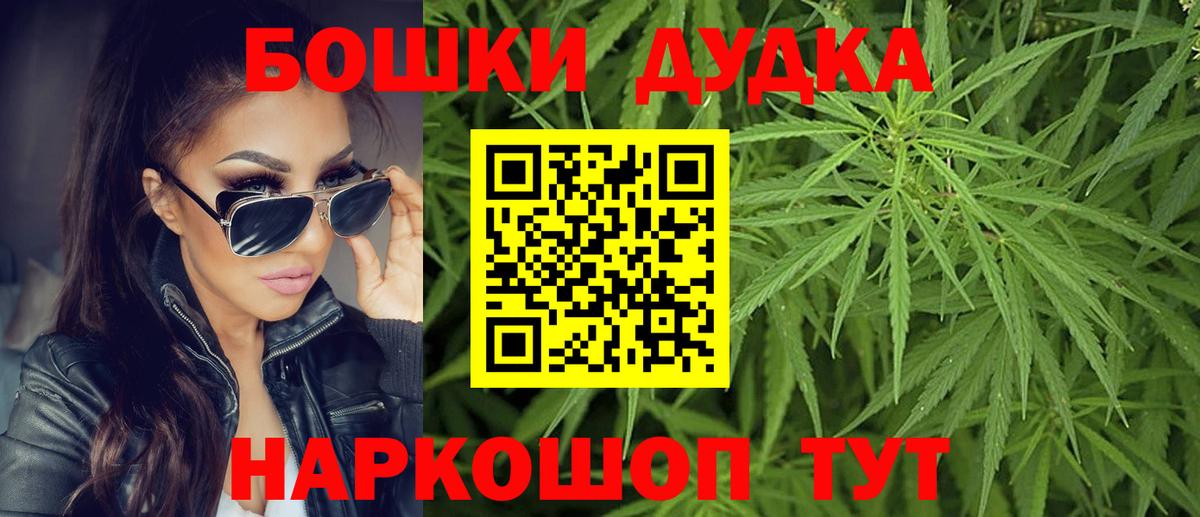 МАРИХУАНА THC 21% Куйбышев