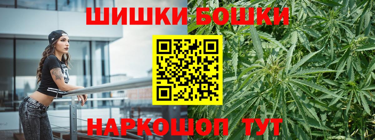 Куйбышев  Бошки Шишки ГИДРОПОН  Канабис гибрид  Вход с VPN  МАРИХУАНА Bruce Banner 